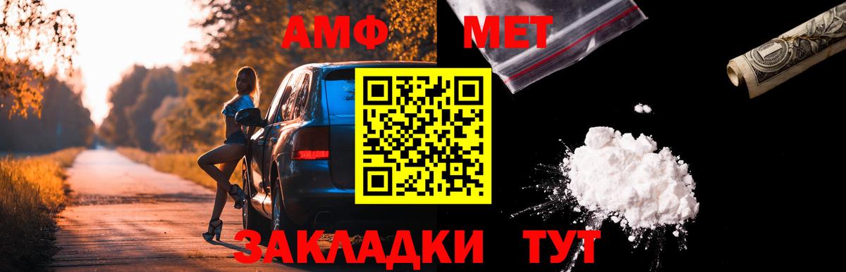 Amphetamine 98%  Вход с VPN  АМФЕТАМИН  Сатка 