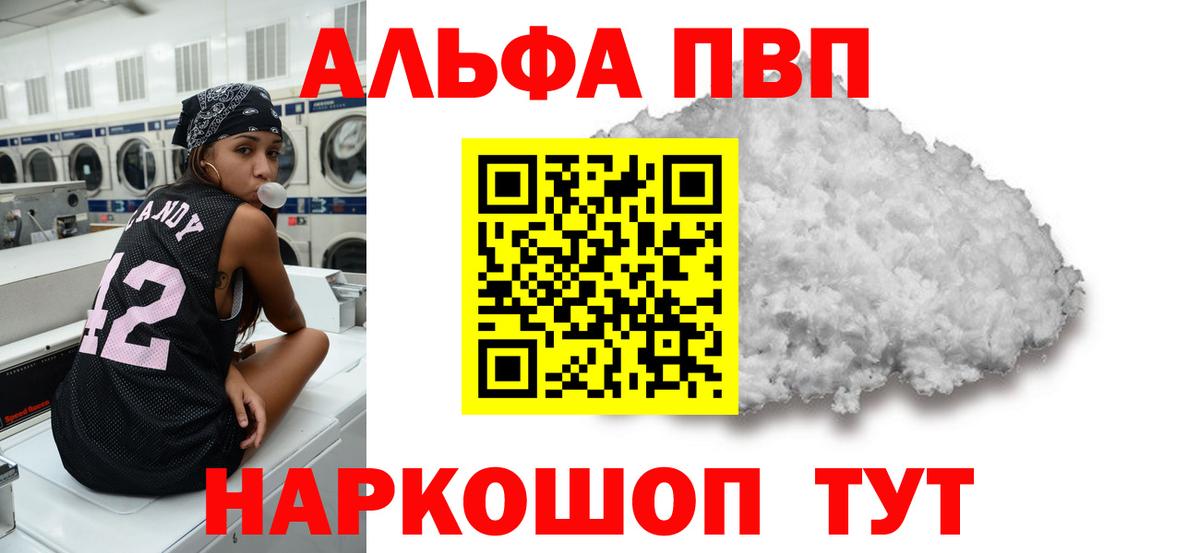 A-PVP крисы CK  Вход с VPN  А ПВП  Сатка  APVP мука  Alfa_PVP крисы CK 