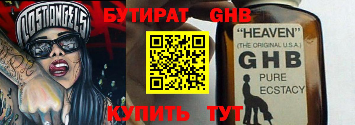Бутират Butirat Сатка