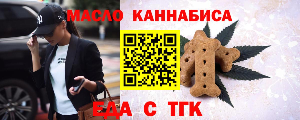 Сатка  Canna-Cookies марихуана  Вход с VPN 