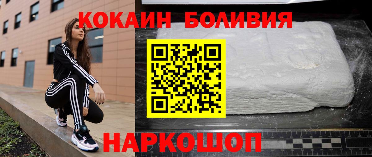 COCAIN  Кокаин Перу  Сатка  Вход с VPN  КОКАИН 97% 