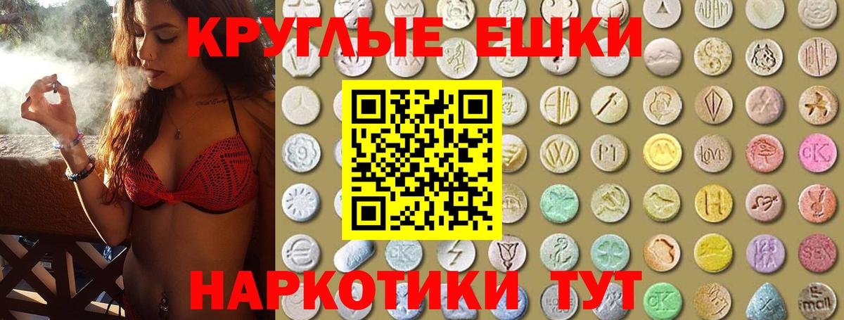 ссылка на мегу сайт  Экстази  Сатка  Вход с VPN  Ecstasy mix  Ecstasy круглые 