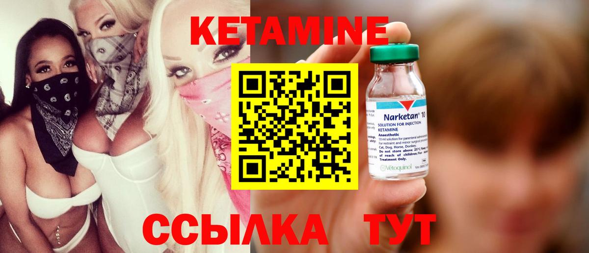 Сатка  Кетамин ketamine  Вход с VPN 