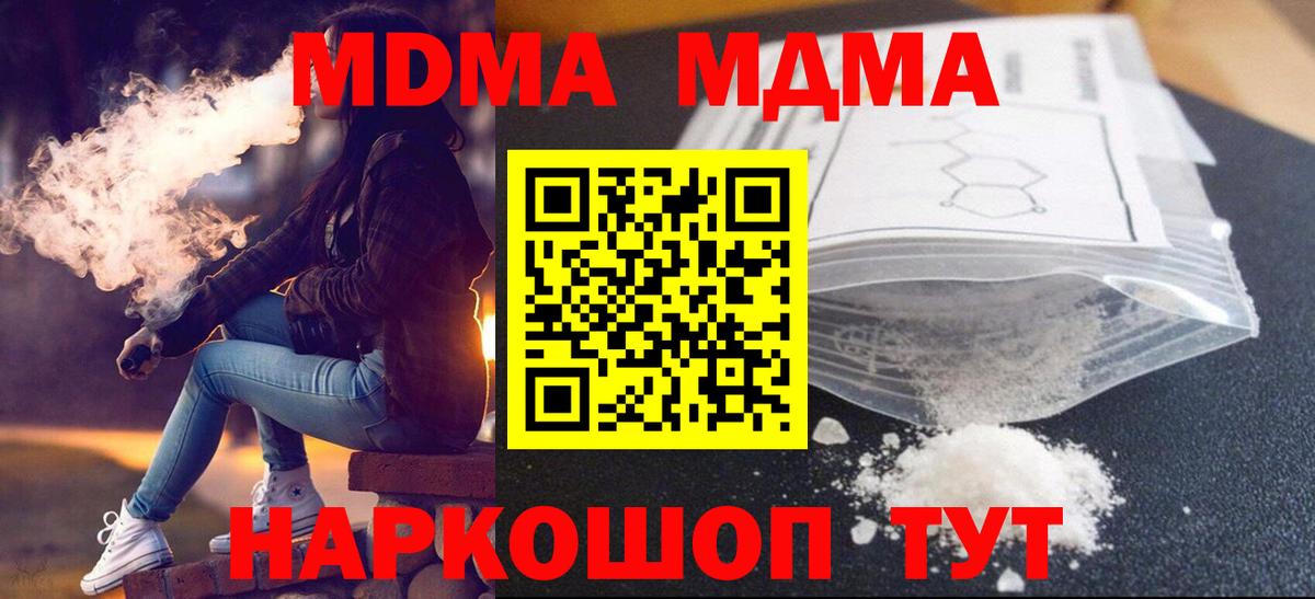MDMA молли Сатка