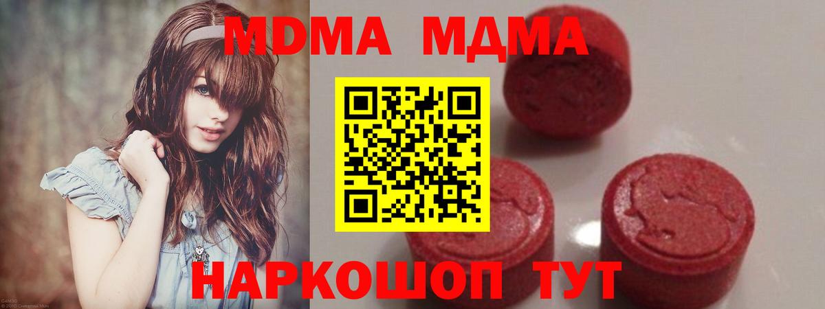 Сатка  МДМА VHQ  Вход с VPN  MDMA  МДМА молли 