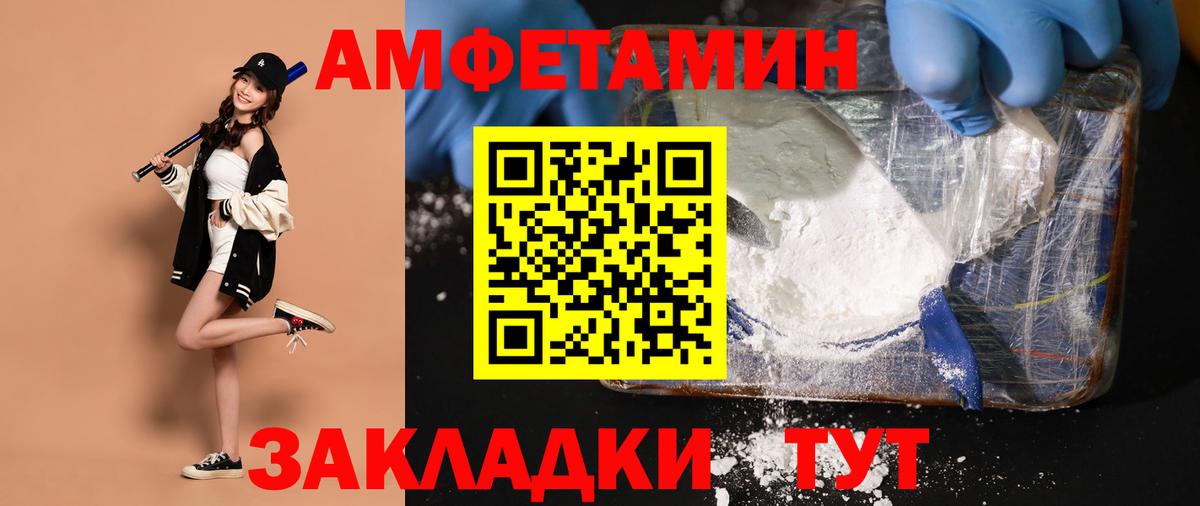 МЕТАМФЕТАМИН пудра Сатка