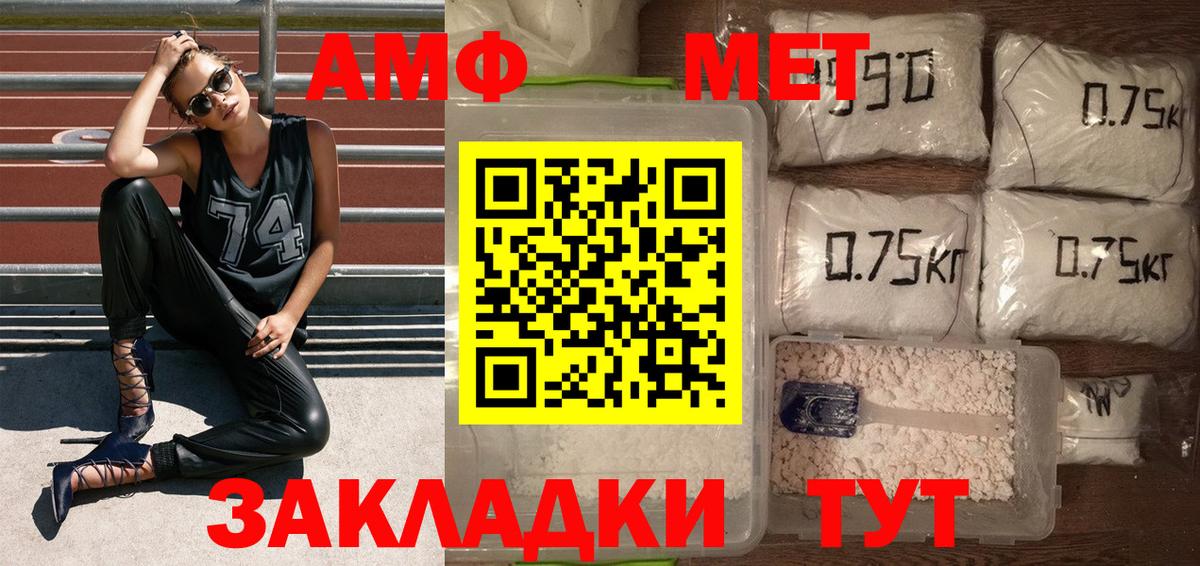 Сатка  МЕТАМФЕТАМИН  Вход с VPN  Первитин Декстрометамфетамин 99.9%  Первитин Декстрометамфетамин 99.9% 