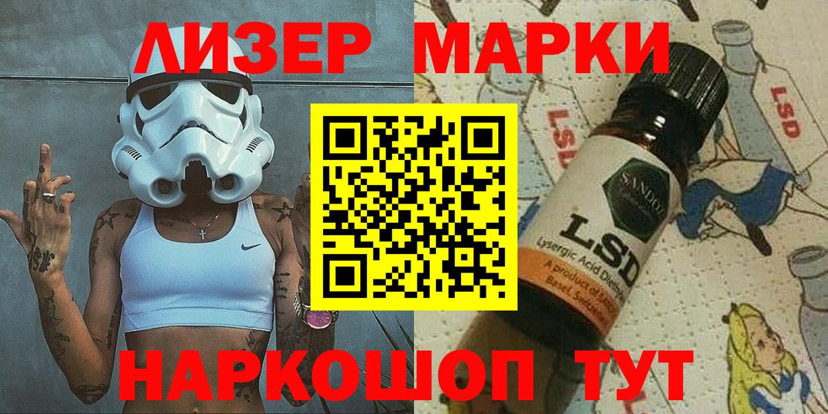Марки N-bome 1,8мг  Вход с VPN  Сатка  Марки N-bome 1,8мг 