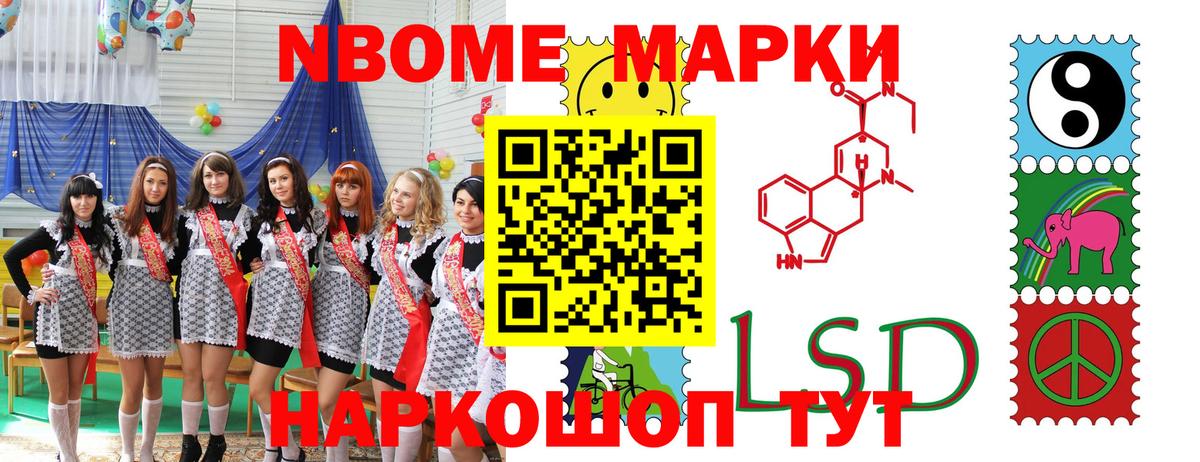 Наркотические марки 1500мкг Сатка