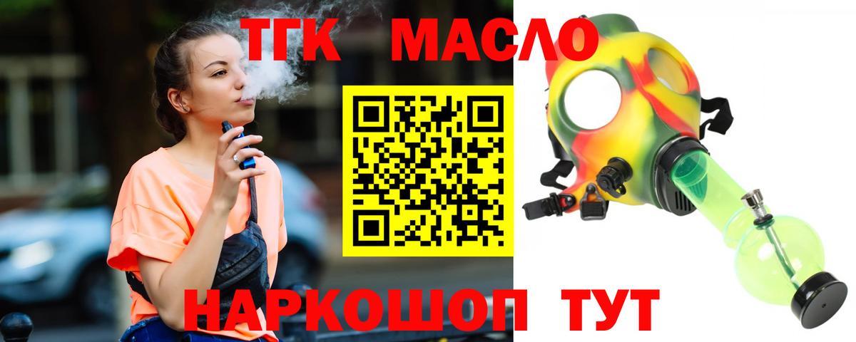 ТГК жижа  ТГК жижа  blacksprut   Вход с VPN  Сатка 